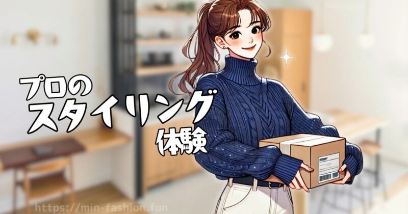 【まとめ】初回は完璧を求めず、“体験を楽しむ”がコツ!