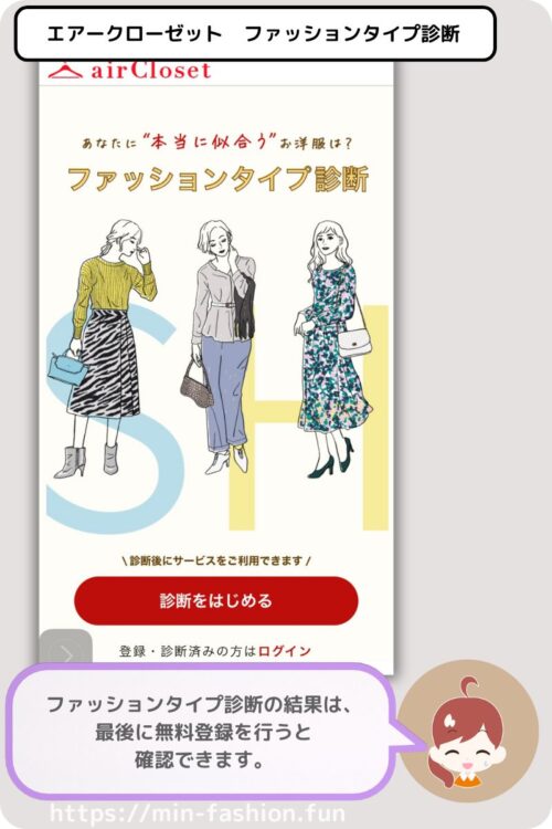 エアークローゼットの登録写真