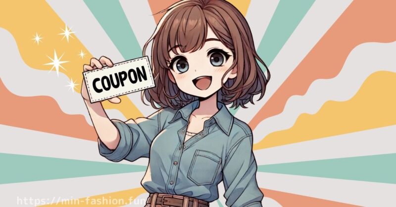 エアークローゼットの初回限定の割引・クーポン情報