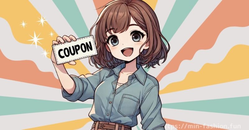 エアークローゼット初月割引・紹介コードの使い方