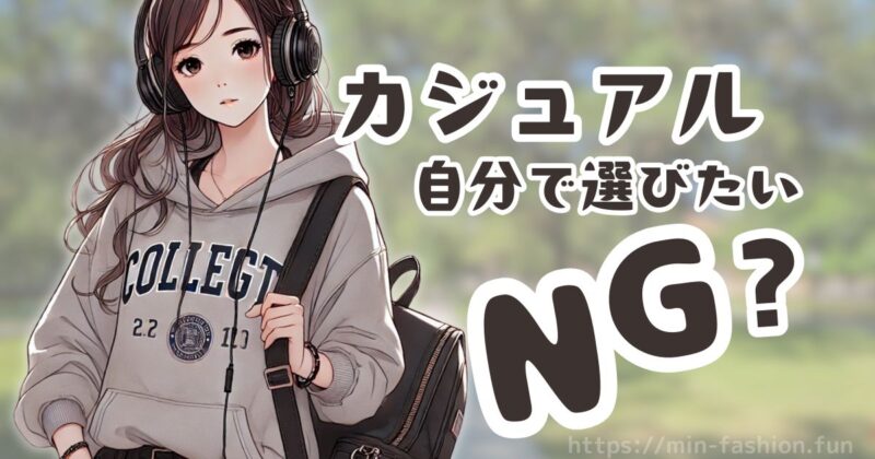 エアークローゼットより別サービスを検討すべき人の特徴