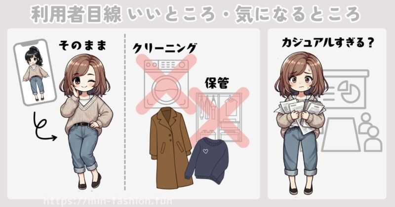 利用者が伝えたいメチャカリのいいところと悪いところ