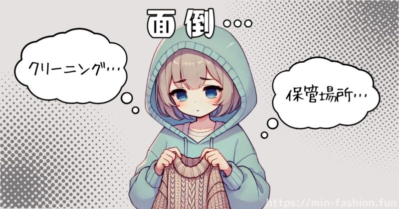 コート・ニットはレンタルが良い！