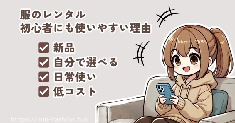 初心者にメチャカリが向いている理由