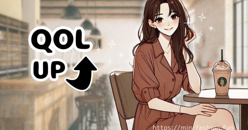 メチャカリでコーデ選びが楽になる