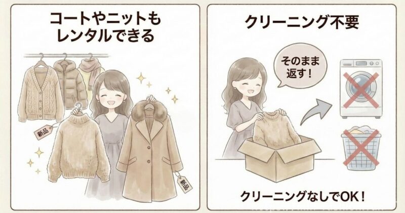 かさばるニットやコートの手間が減る使い方