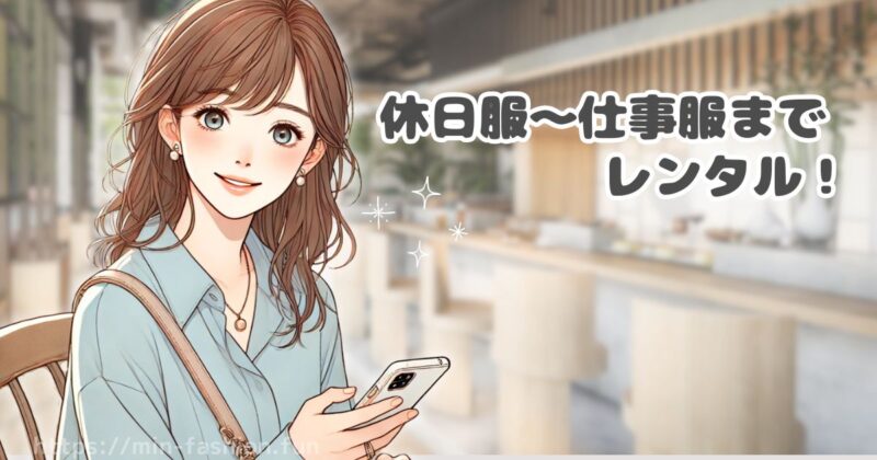 まとめ｜メチャカリに登録しようか迷ったら…？まずはアプリDL！