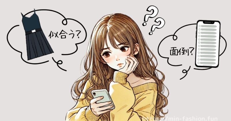 メチャカリは身近に利用者もいないとわからないことが多い…