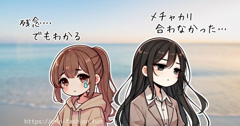 メチャカリは合わない人もいる