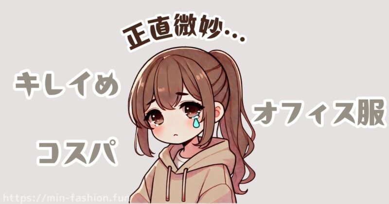 メチャカリをやってみて正直微妙だと感じた点