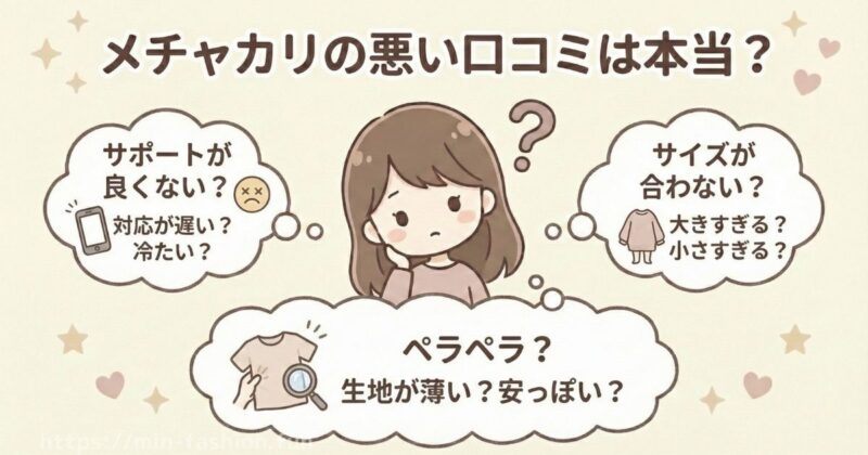 メチャカリの悪い口コミは本当か?実際にやってみた感想