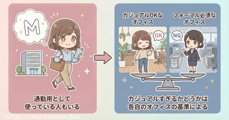 メチャカリでカジュアルばかりを避ける服の選び方