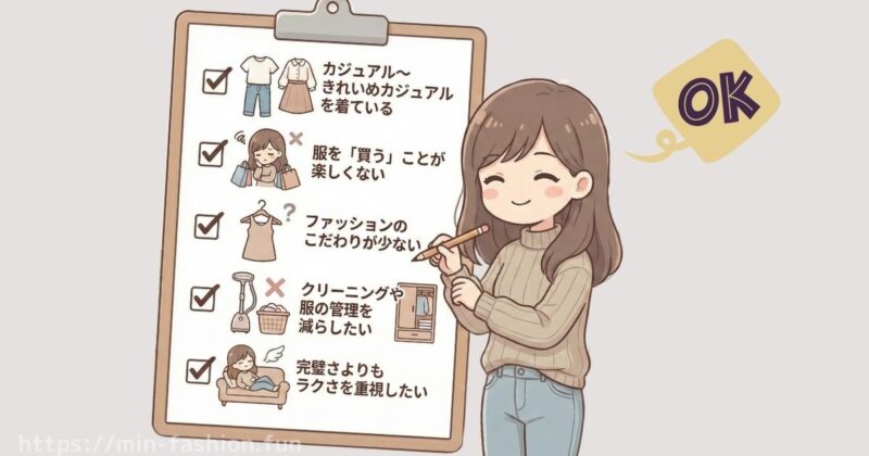 メチャカリは自分は向いている？チェックリスト