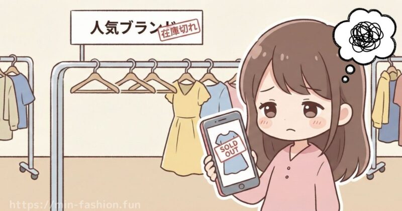 メチャカリの人気ブランドの在庫はタイミング次第…