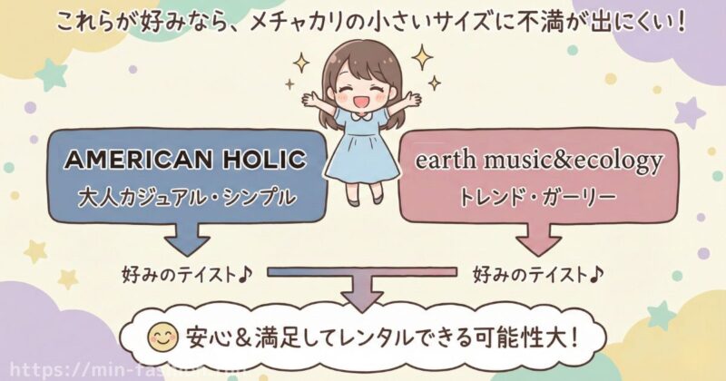 メチャカリの口コミからわかる向いている人・向いていない人