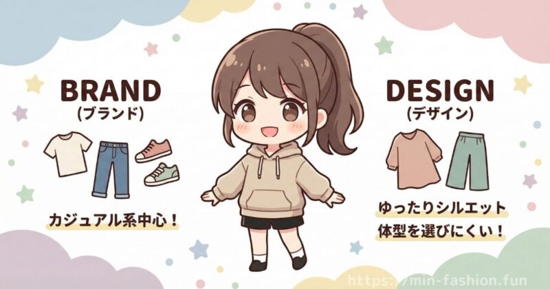 メチャカリにはフリーサイズが多い理由と注意点