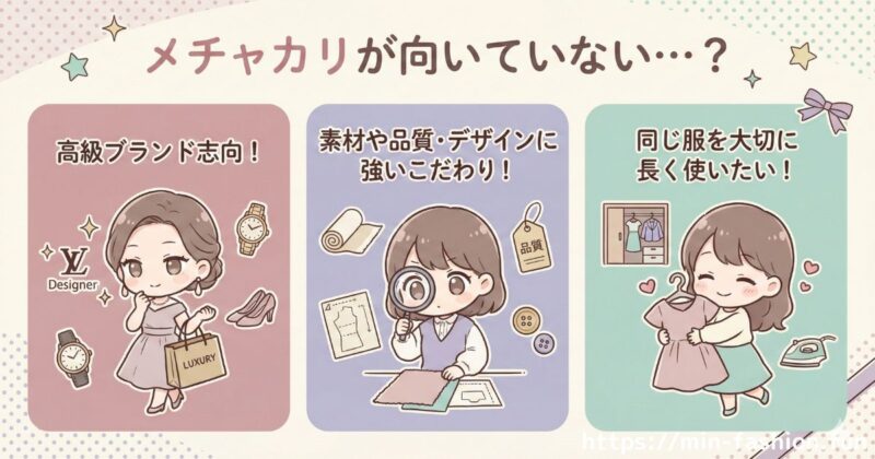 メチャカリが向いていない40代・50代